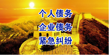 小金要账公司